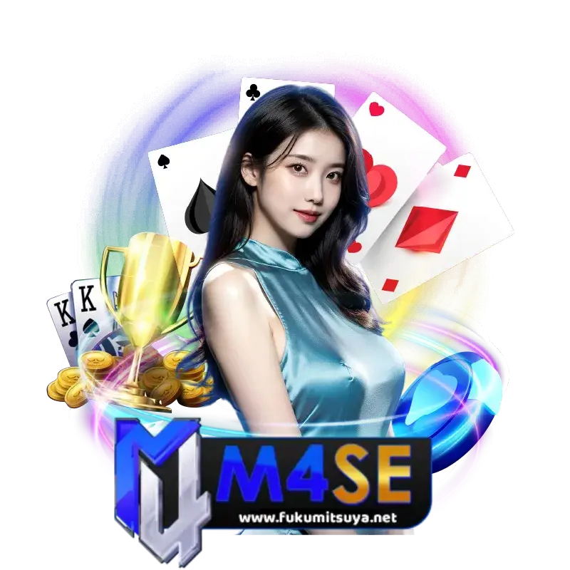 m4se เครดิตฟรี